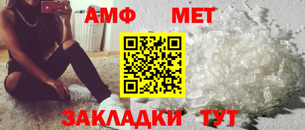 Amphetamine Розовый Киселёвск