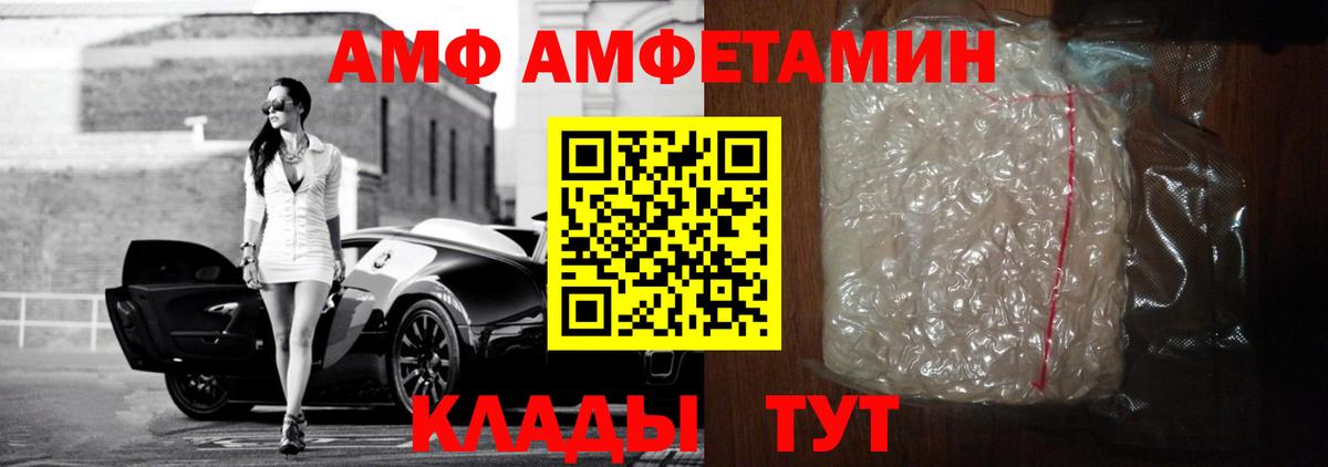 Киселёвск  Амфетамин 97%  АМФ  Вход с VPN 