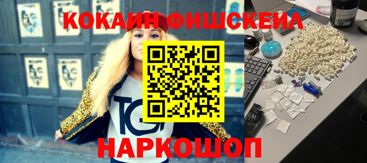 Cocaine Эквадор  КОКАИН  Киселёвск  Вход с VPN 