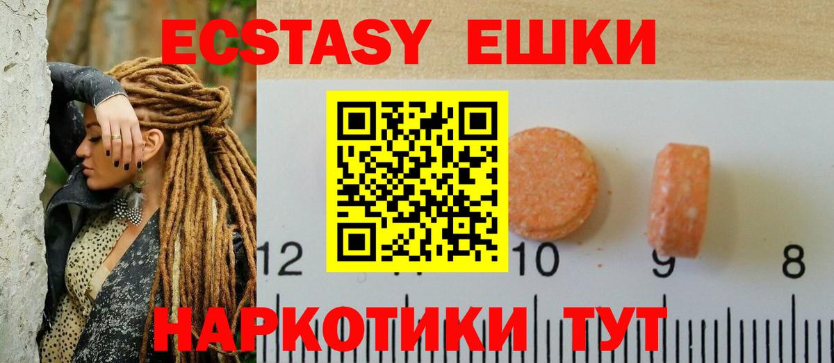 Экстази mix  Вход с VPN  ЭКСТАЗИ  Киселёвск 
