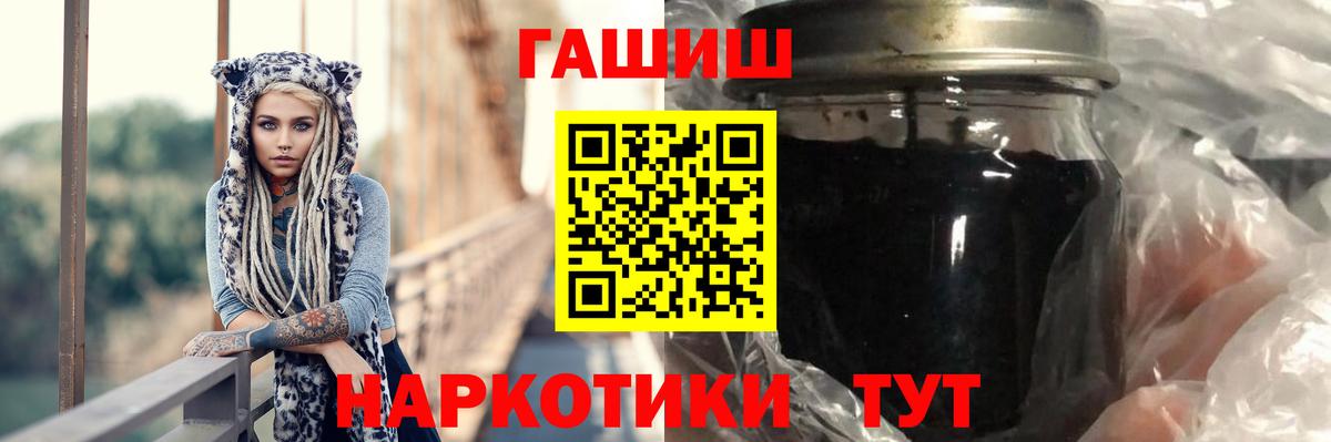ГАШ 40% ТГК  ГАШИШ Ice-O-Lator  Киселёвск  Вход с VPN 