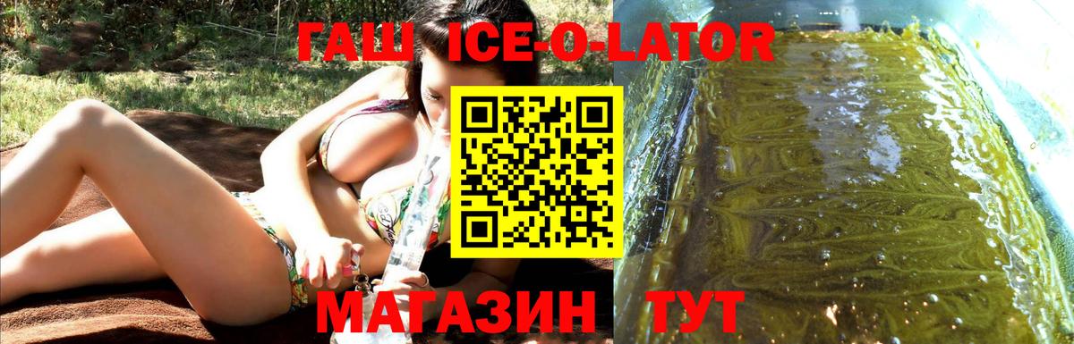 ГАШИШ 40% ТГК Киселёвск