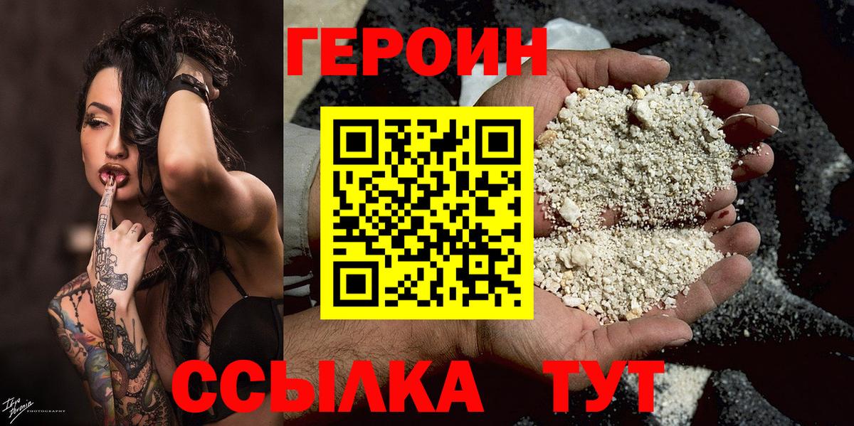 ГЕРОИН гречка  ГЕРОИН  Киселёвск  Вход с VPN 