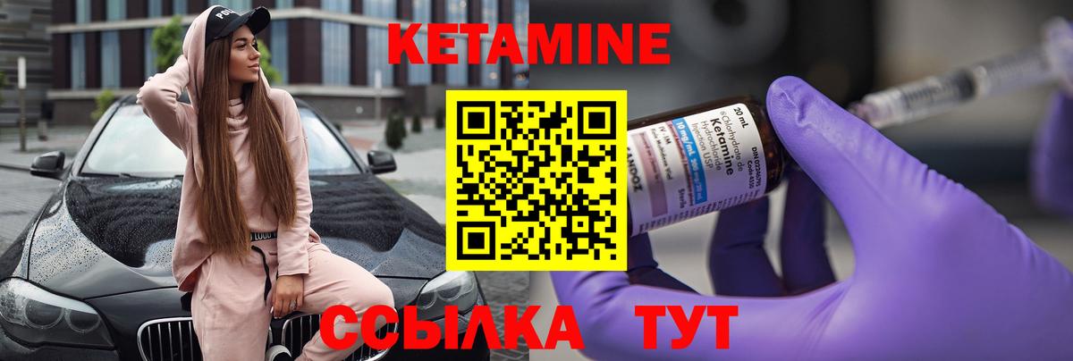 Киселёвск  КЕТАМИН VHQ  Кетамин VHQ  Вход с VPN 