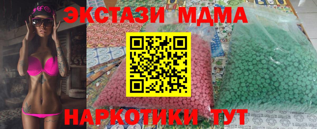 MDMA VHQ  МДМА  Киселёвск  MDMA кристаллы  Вход с VPN 