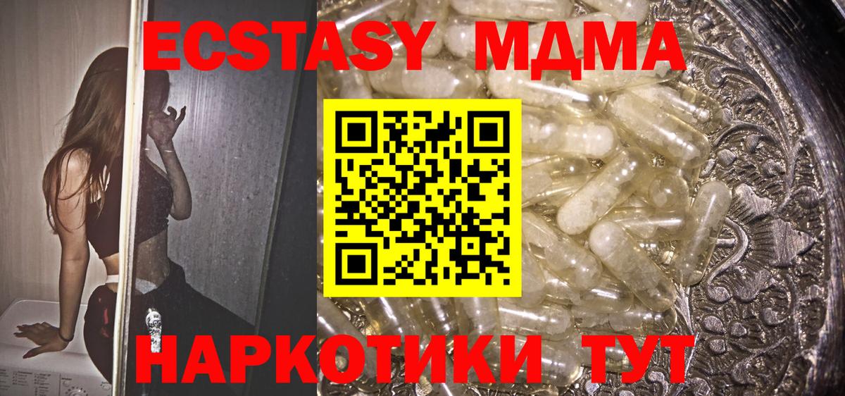 MDMA VHQ Киселёвск