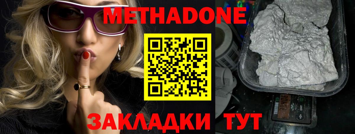 площадка как зайти  МЕТАДОН кристалл  Киселёвск  Вход с VPN  Метадон кристалл 