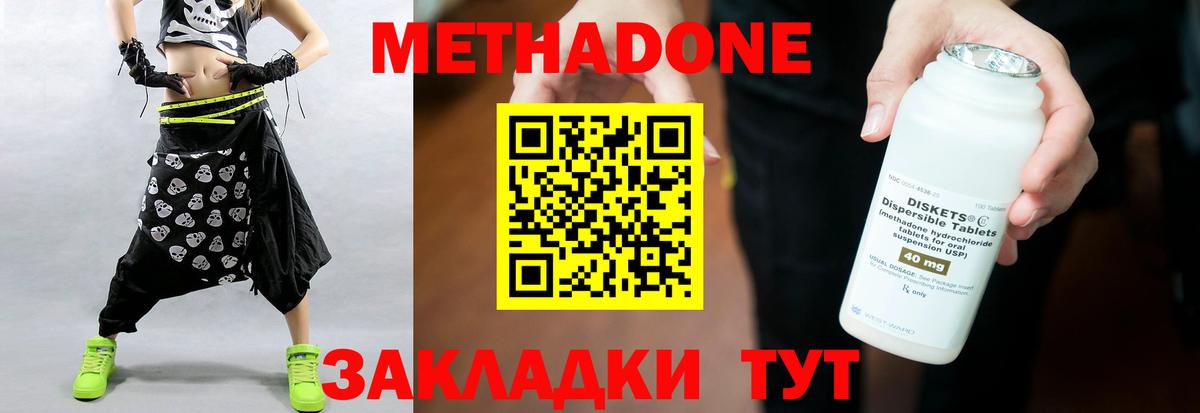 Метадон VHQ Киселёвск