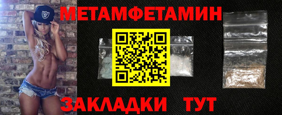 Метамфетамин Methamphetamine Киселёвск