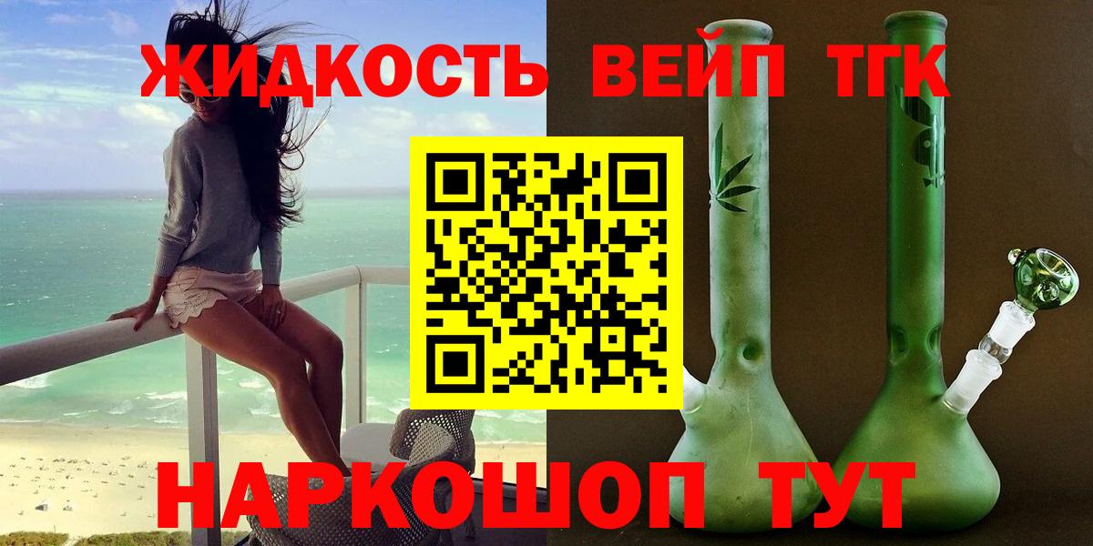 ТГК гашишное масло  Вход с VPN  Киселёвск 